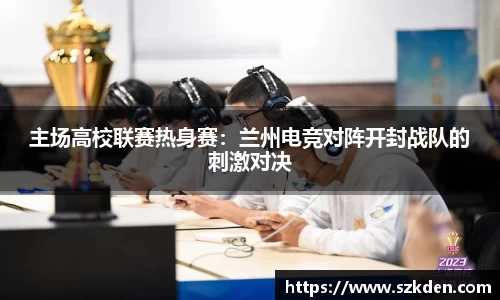韦德体育