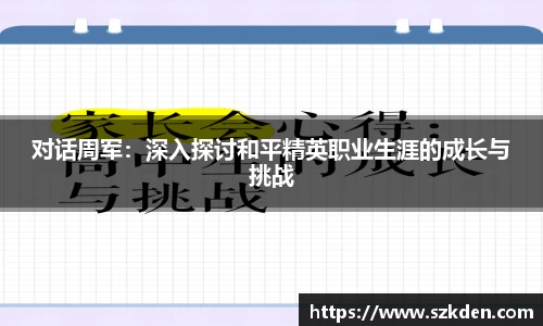 韦德体育